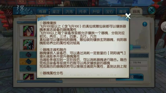 诛仙手游道法道法提升新攻略 装备器魄玩法详解图片2