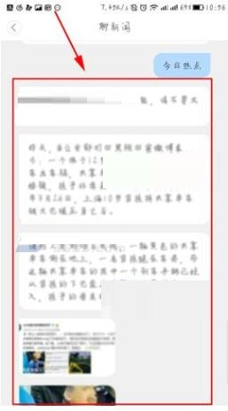 《百度新闻》聊新闻功能使用方法介绍