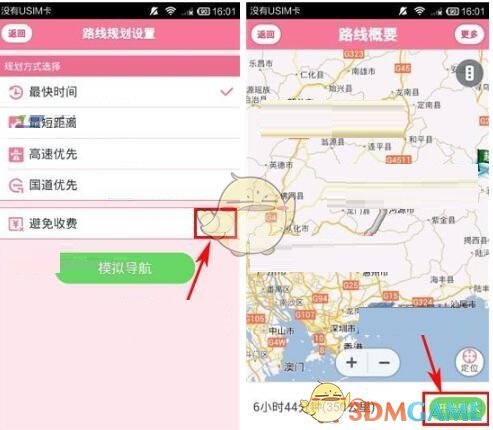 《导航犬》设置避开收费路线方法介绍