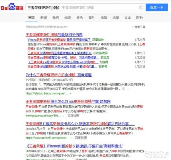 为什么你玩王者荣耀特别卡?浅谈手游的图形API