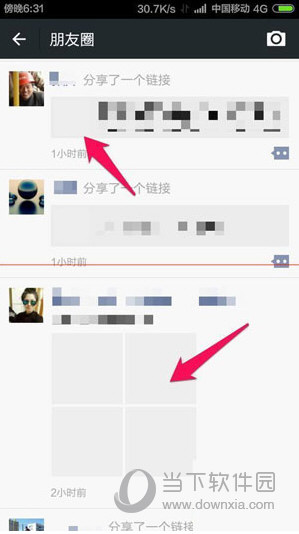 微信朋友圈看不见图片
