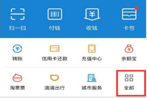 在支付宝中使用免押金租房的具体操作方法