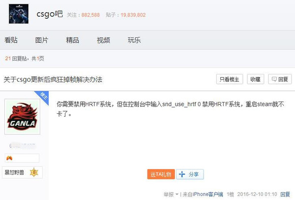 CS GO贴吧截图