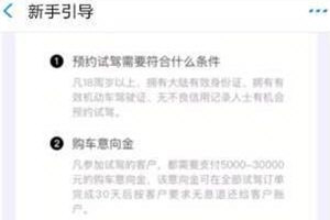 支付宝中预约超级试驾汽车的具体步骤