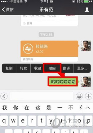 微信转账怎么撤回