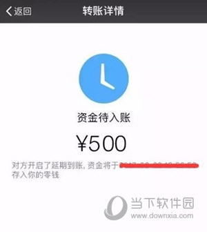 微信转账不小心转错人