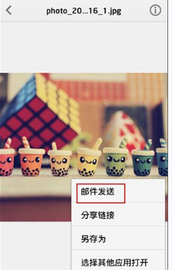 《QQ邮箱》添加附件方法