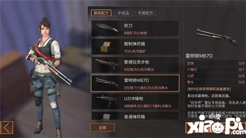 明日之后新手武器怎么选择 明日之后新手武器推荐