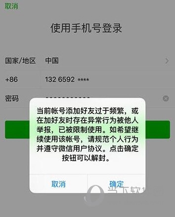 微信号没好友解封