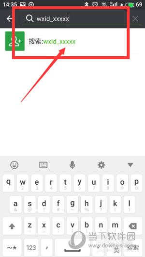 wxid开头的微信号怎么加好友