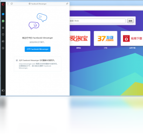 Opera浏览器截图