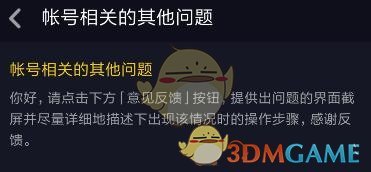 《抖音短视频》怎么用ID登录？