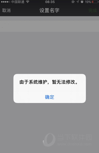 微信个性签名怎么改不了