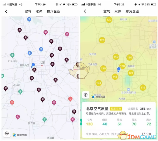 《高德地图》环境地图功能介绍