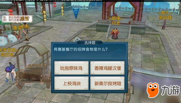 诛仙手游隐藏任务有哪些 诛仙手游50个隐藏任务介绍