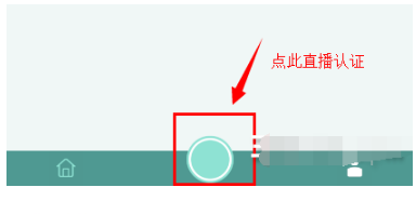 《映客直播》认证小公举方法