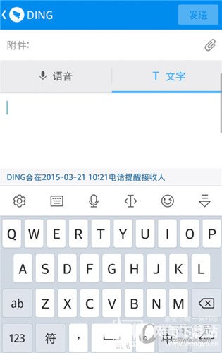 钉钉DING一下使用教程 钉钉APP下载