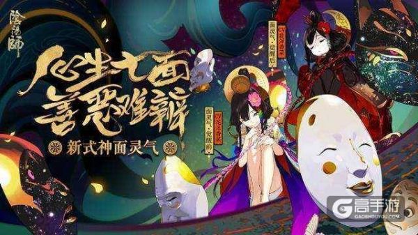 阴阳师：每周百鬼奕12胜阵容分享，作业还没写完？赶紧抄吧！