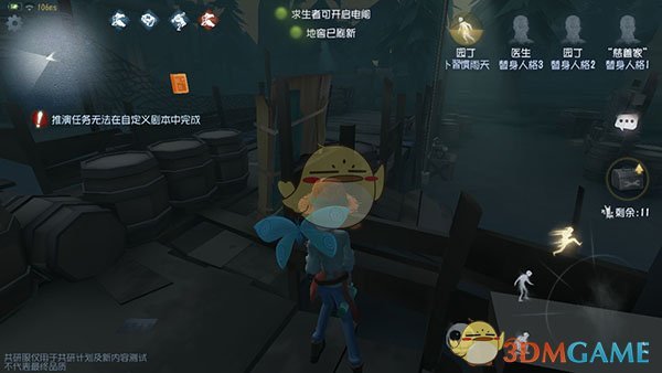 《第五人格》湖景村玩法详细攻略