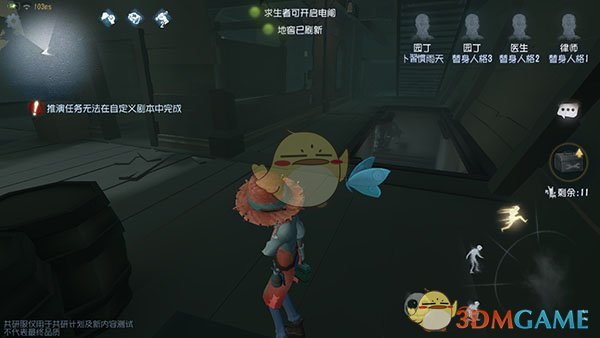 《第五人格》湖景村玩法详细攻略