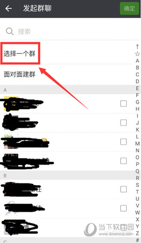 微信共同群聊为什么不显示