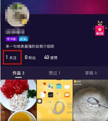 微视个人中心