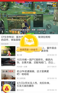 能培养阅读习惯的新闻app 一 深度解读 “大众看点”