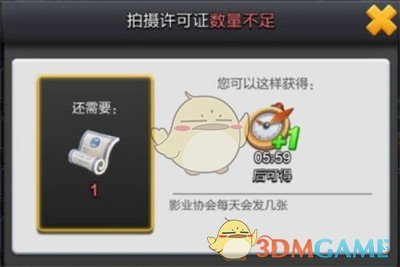 《票房大卖王》拍摄许可证作用及获取方法