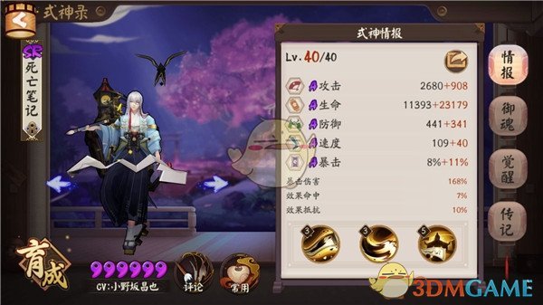 《阴阳师》逢魔之时蜃气楼阵容攻略