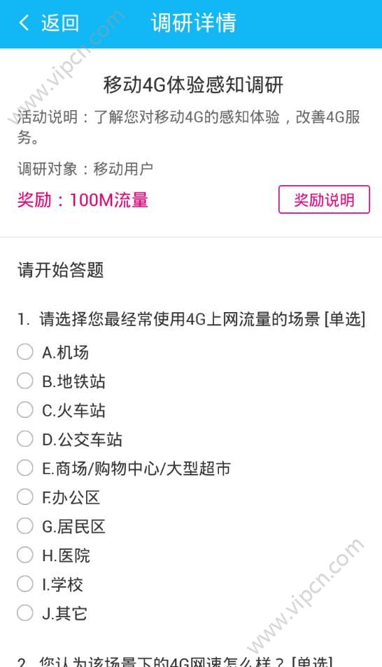 和粉俱乐部有奖调研怎么参加？和粉俱乐部有奖调研参加流程[多图]图片2