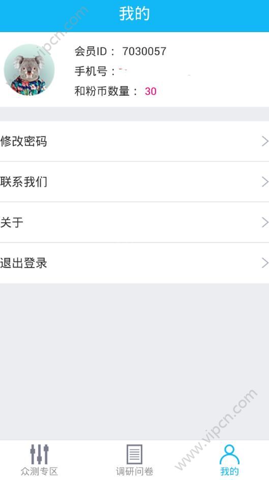 和粉app有什么用处？和粉app怎么使用？[多图]图片3