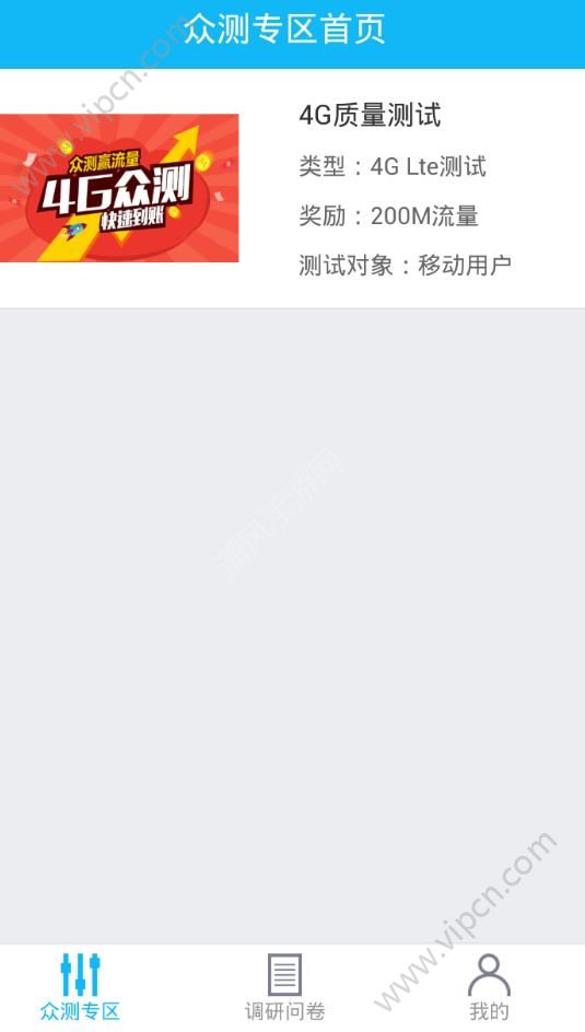 和粉app有什么用处？和粉app怎么使用？[多图]图片1