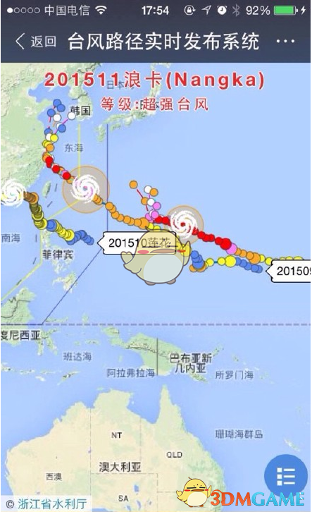 《支付宝》台风查询方法