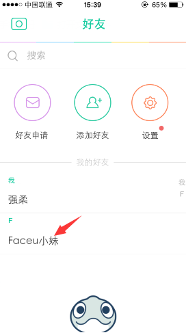 《Faceu激萌》好友修改备注方法