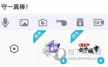 手机QQ嗨爆字体