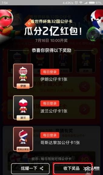 公仔卡怎么集 支付宝公仔卡集齐教程