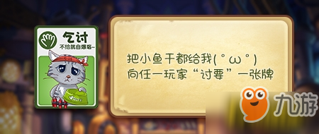 《推理学院》炸弹猫实用攻略来袭，你不知道的“乞讨”秘密