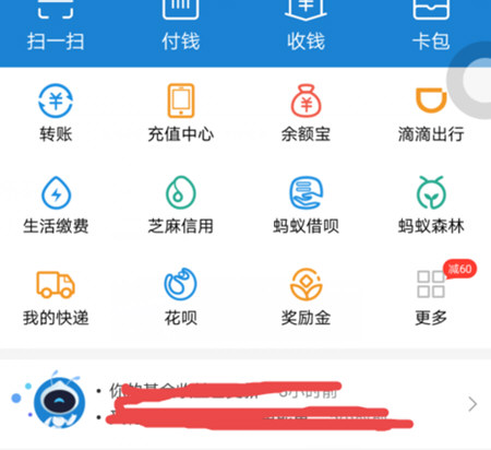 商家码不能抵扣红包