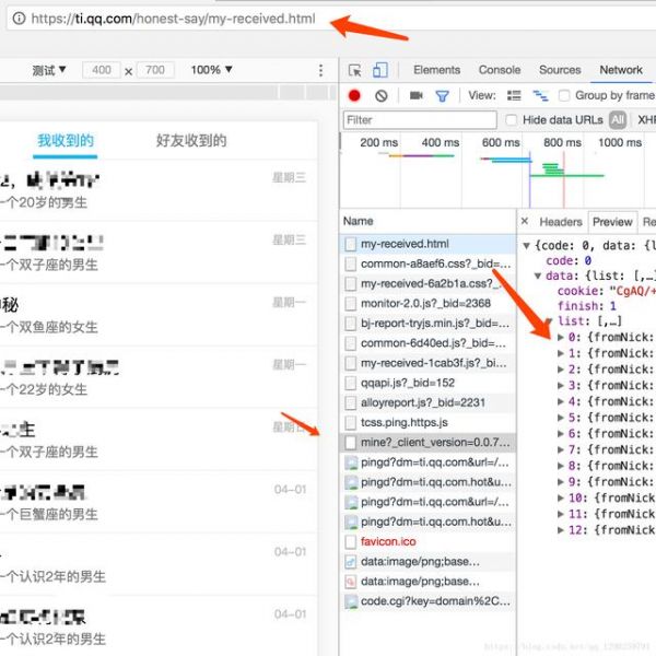 QQ坦白说里匿名骂我，逃得过我的法眼？Python查看匿名用户信息！