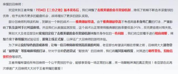 王者荣耀：峡谷诞生新打法，献祭流遭制裁，项羽弱化流又崛起