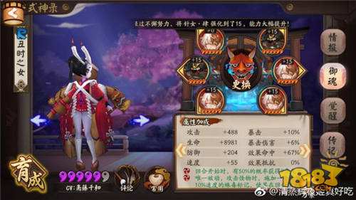 这些逢魔BOSS技巧你知道吗 阴阳师逢魔老司机