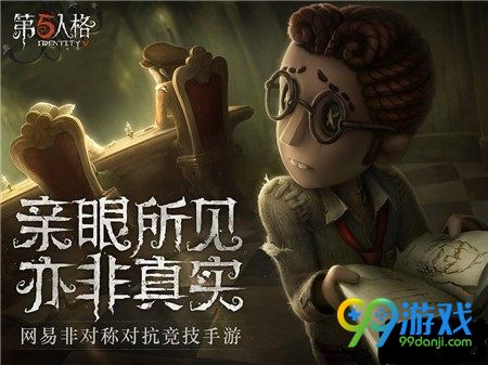 第五人格雨中人天赋怎么加点 第五人格雨中人天赋加点攻略