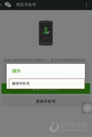 微信注销了还能恢复吗