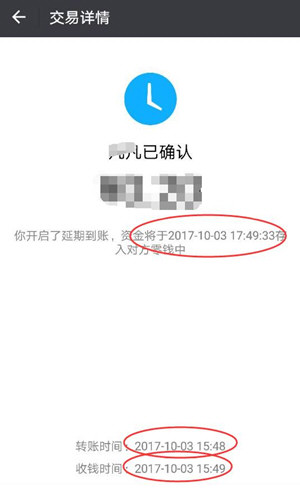 微信转账24小时可撤销