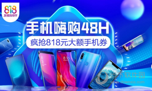 2018苏宁易购818活动