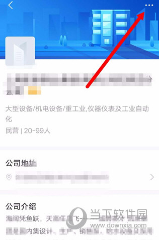 智联招聘中将公司拉黑的具体操作方法