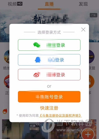 斗鱼APP中禁止自动休眠的具体方法介绍