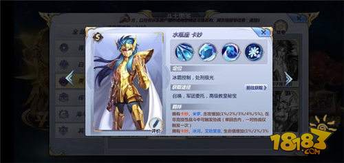 圣斗士星矢手游水瓶座厉害吗 黄金圣斗士控制第一人