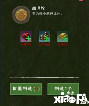 创造与魔法战船