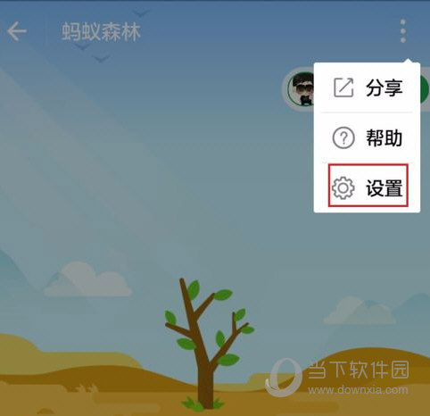 支付宝蚂蚁森林截图2